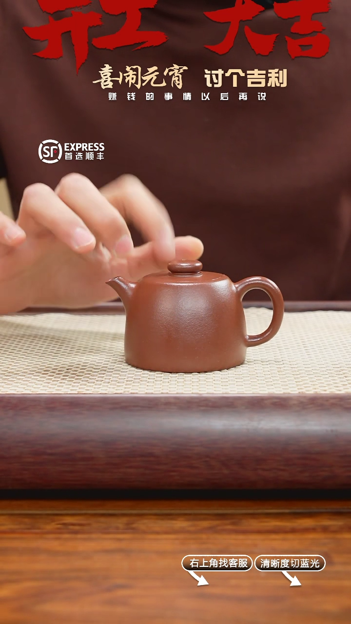 【闪购商品】紫砂茶壶41号底槽清【井栏】160CC