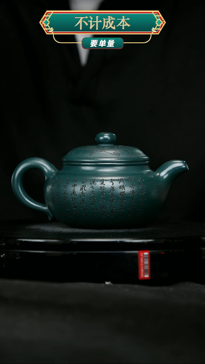 【闪购商品】宜兴原矿高端紫砂
