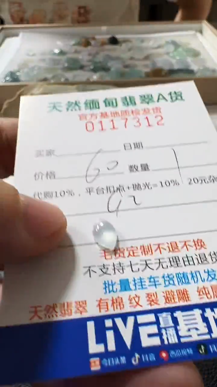 未镶嵌定制翡翠置**外翡翠