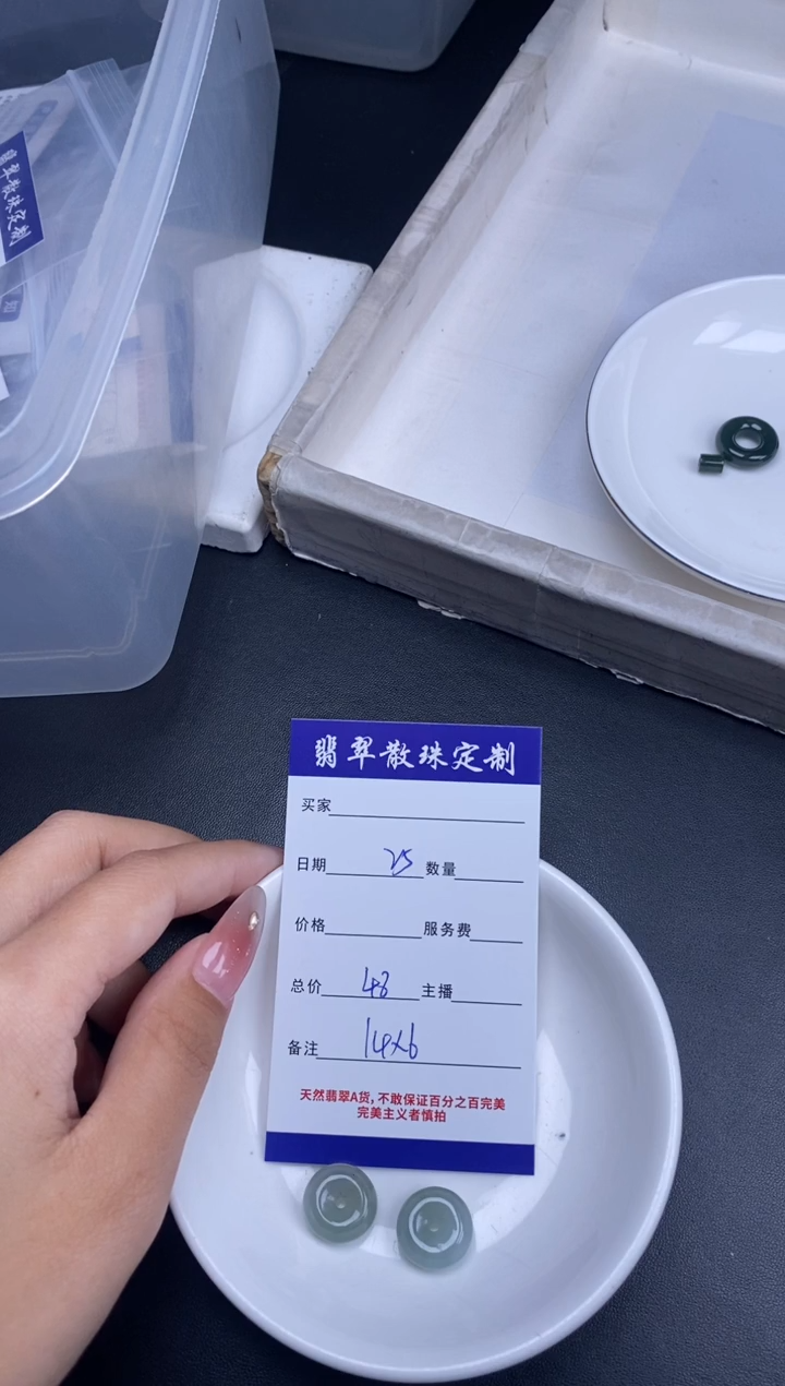 颈饰未镶嵌翡翠散珠批发DIY多样性发货