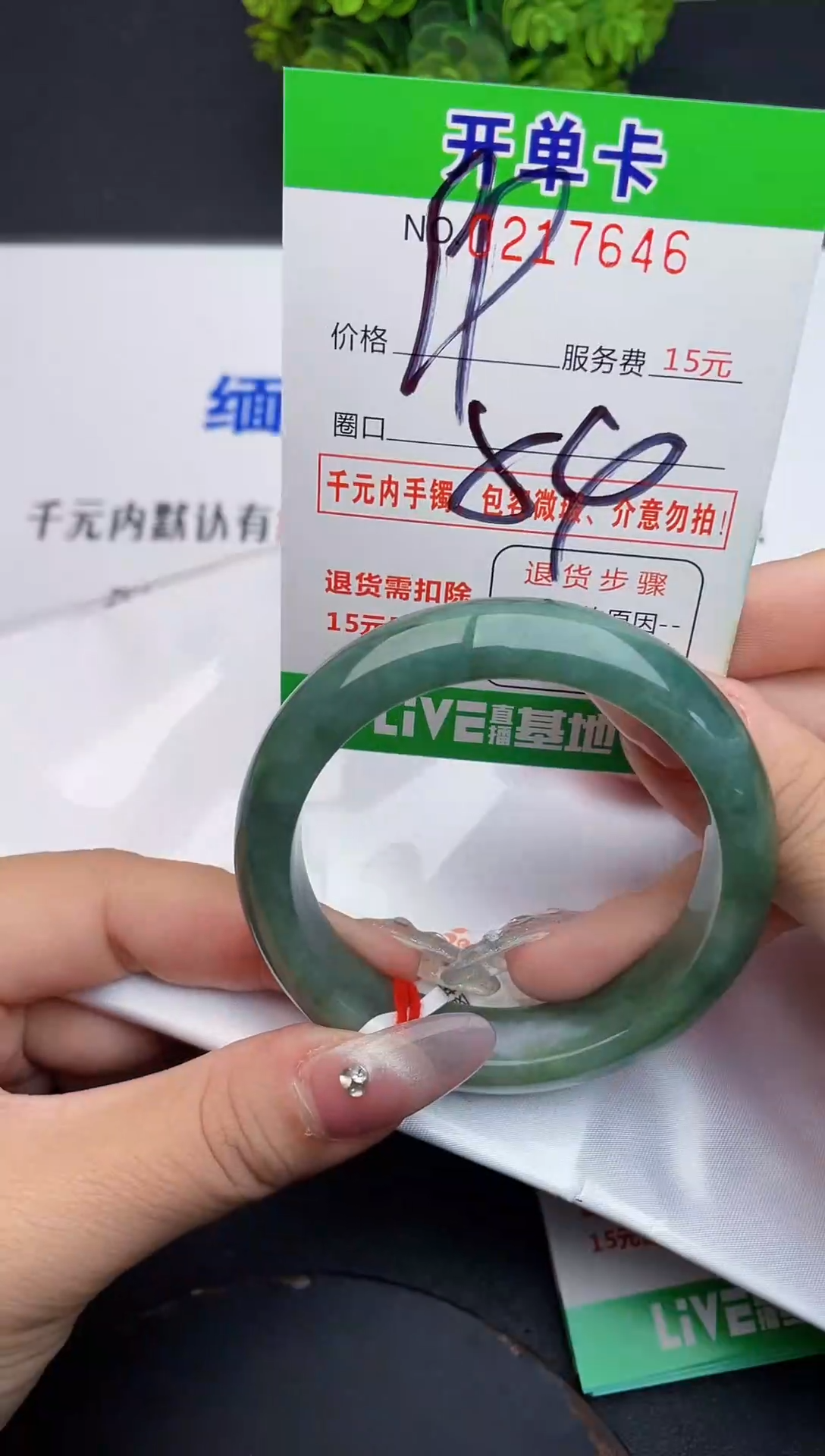 未镶嵌手镯翡翠46天然翡翠A货