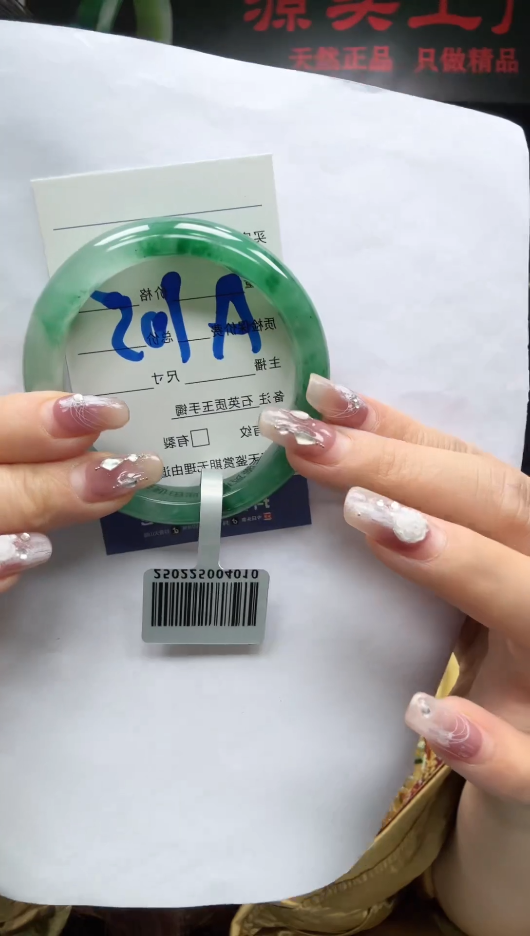 【闪购商品】石英质玉手镯未镶嵌螺+丽