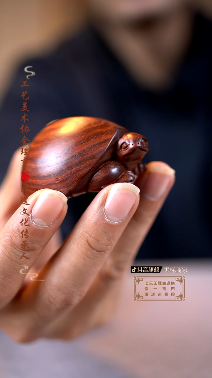 【闪购商品】檀香紫檀（小叶紫檀）木雕乌龟手把件