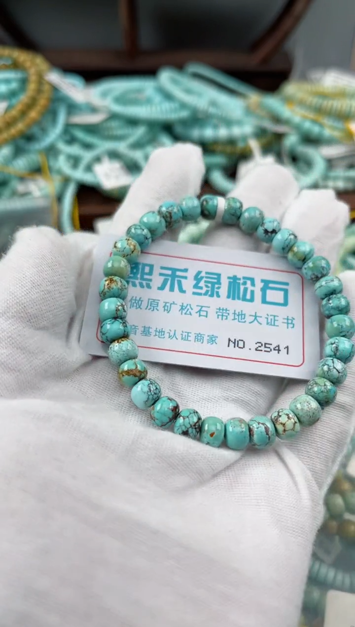 未镶嵌绿松石松石2541