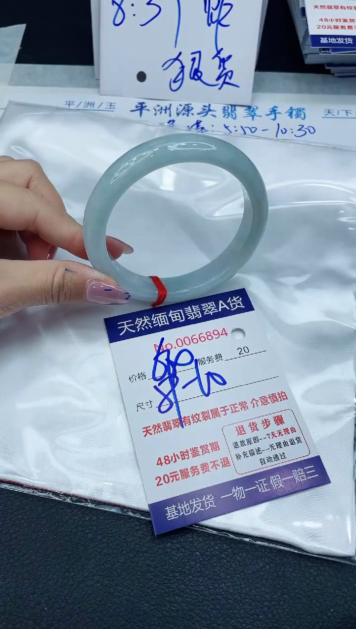 【闪购商品】翡翠手镯未镶嵌666666666666