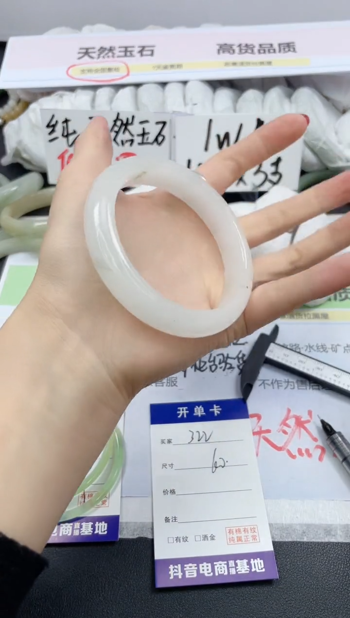 【闪购商品】石英质玉手镯未镶嵌322/60