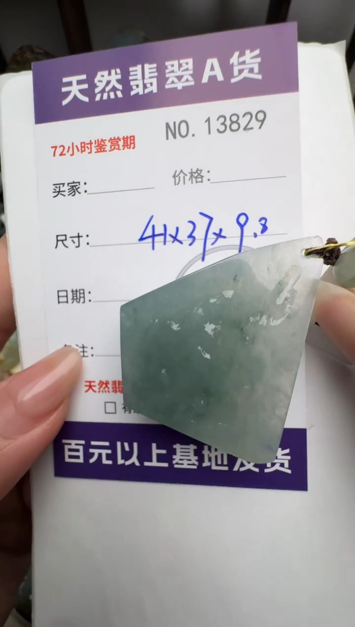 【闪购商品】翡翠颈饰未镶嵌原石13829