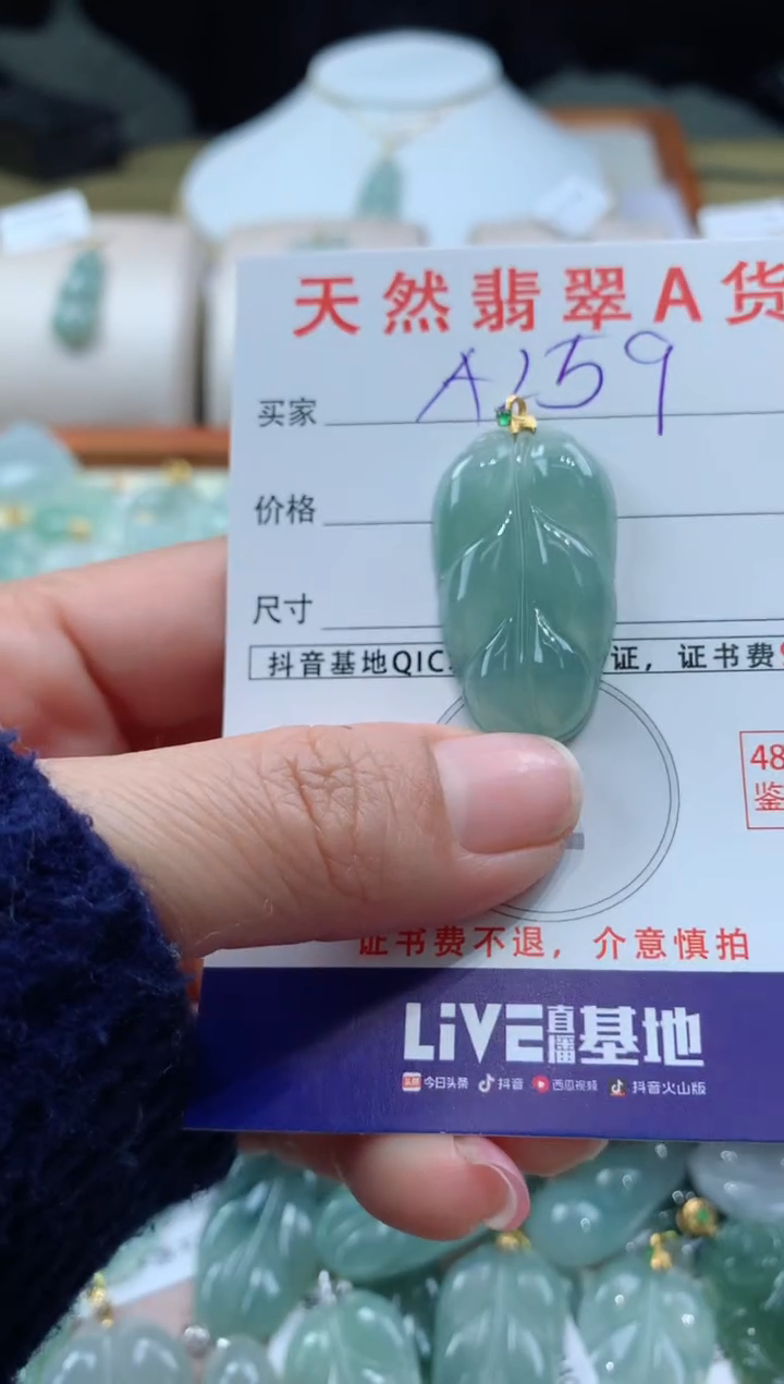 【闪购商品】翡翠颈饰18K金镶嵌天然A货翡翠挂件