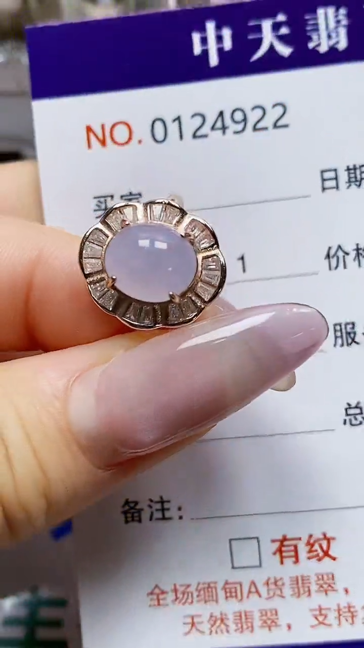 银S925镶嵌戒指翡翠4922