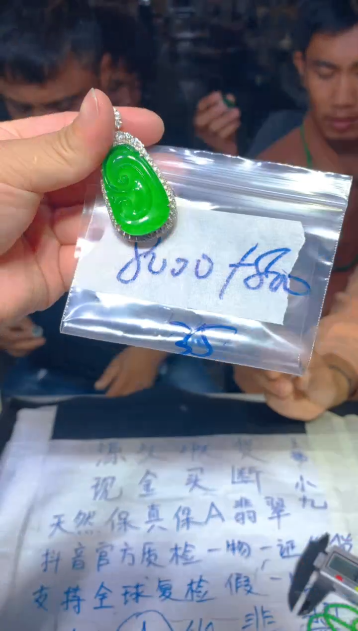 定制翡翠未镶嵌249定制翡翠多样性发货（发其一）