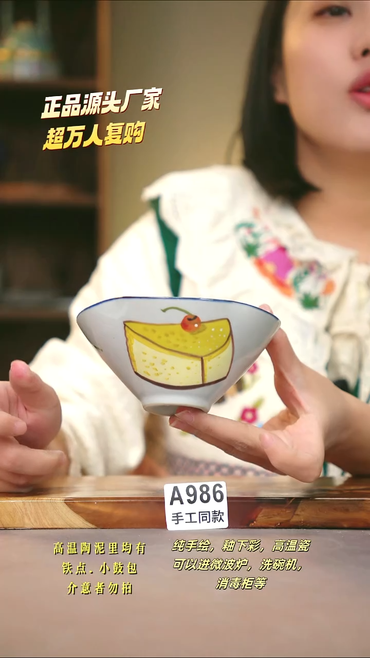 A986新十二器瓷器