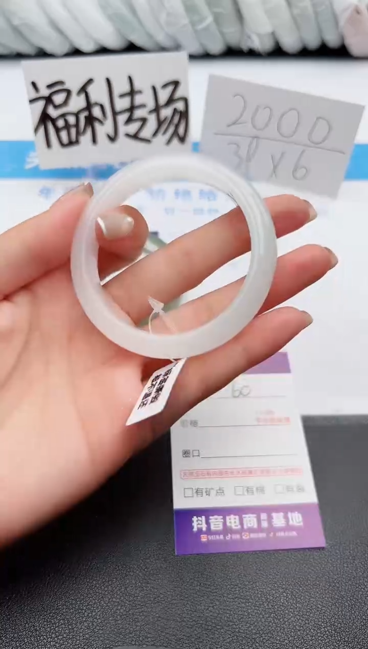 【闪购商品】石英质玉手镯未镶嵌j60-PB52.5