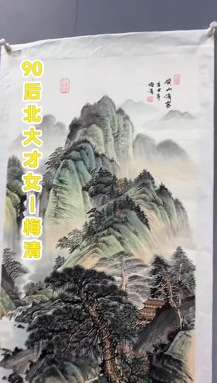 国画梅清老师8pc作品.