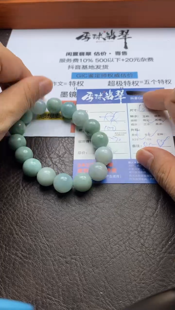 【闪购商品】翡翠手串未镶嵌131121706