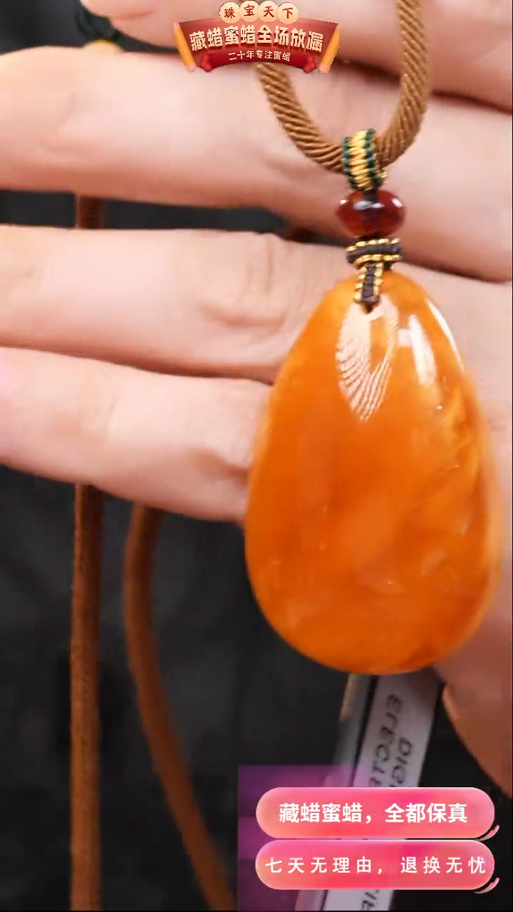 【闪购商品】蜜蜡颈饰未镶嵌6317天然蜜蜡琥珀假一罚四