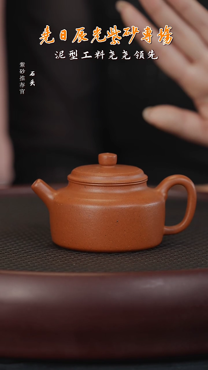 【闪购商品】紫砂茶壶石YRCG3湛芯野山红泥大亨德钟130c