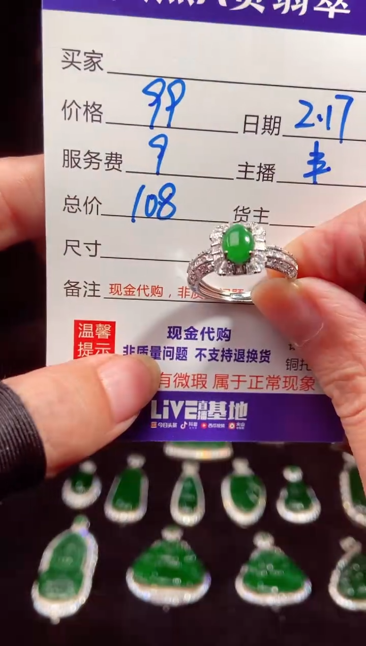 【闪购商品】定制翡翠未镶嵌多样性发货0481724917