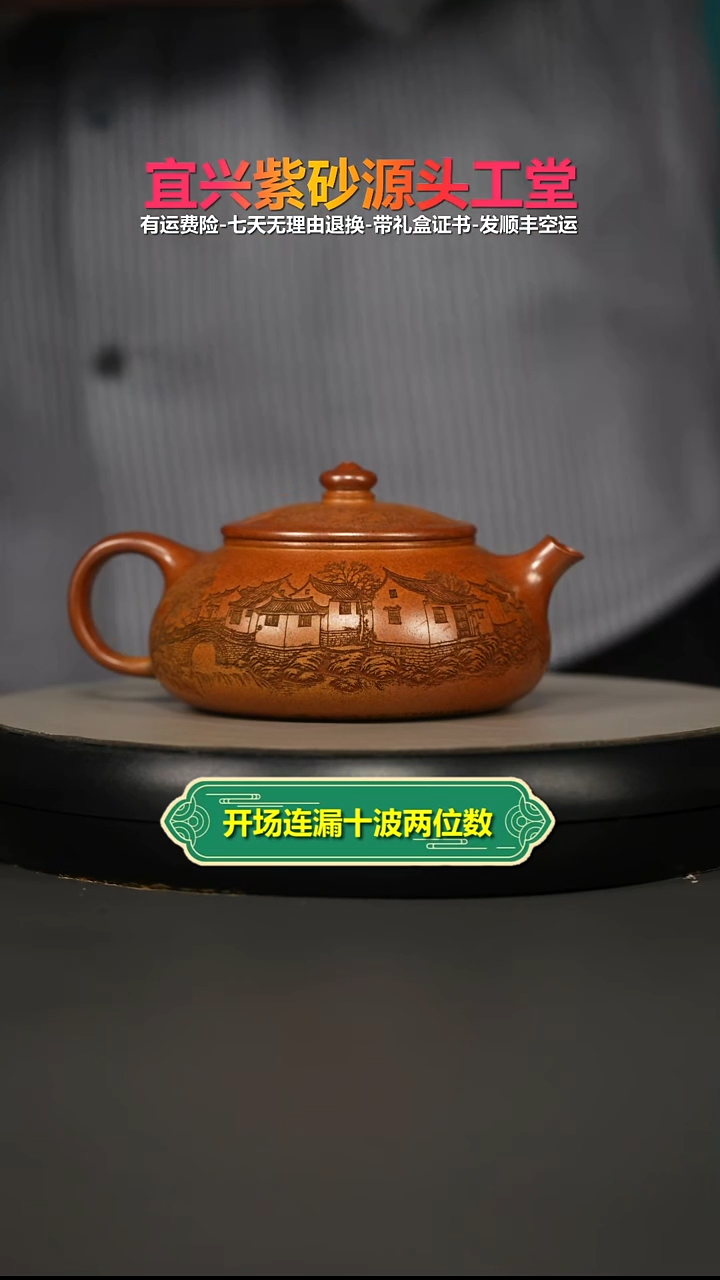 茶壶紫砂火云烧江南水乡寒江360CC