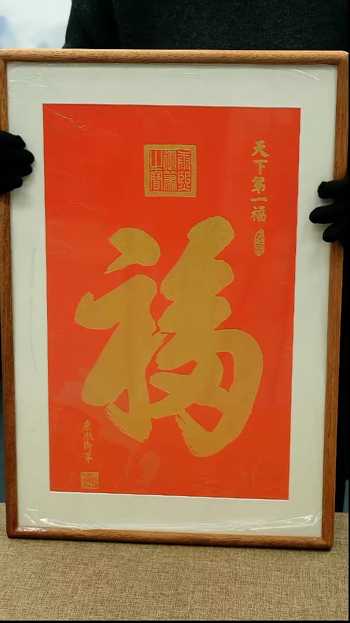 【闪购商品】国画42*62本土老师墨宝拓片