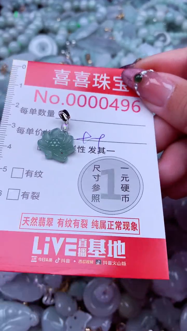 吊坠(不含链)未镶嵌翡翠496