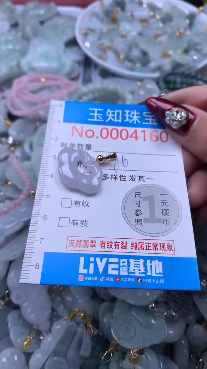 吊坠(不含链)未镶嵌翡翠4160