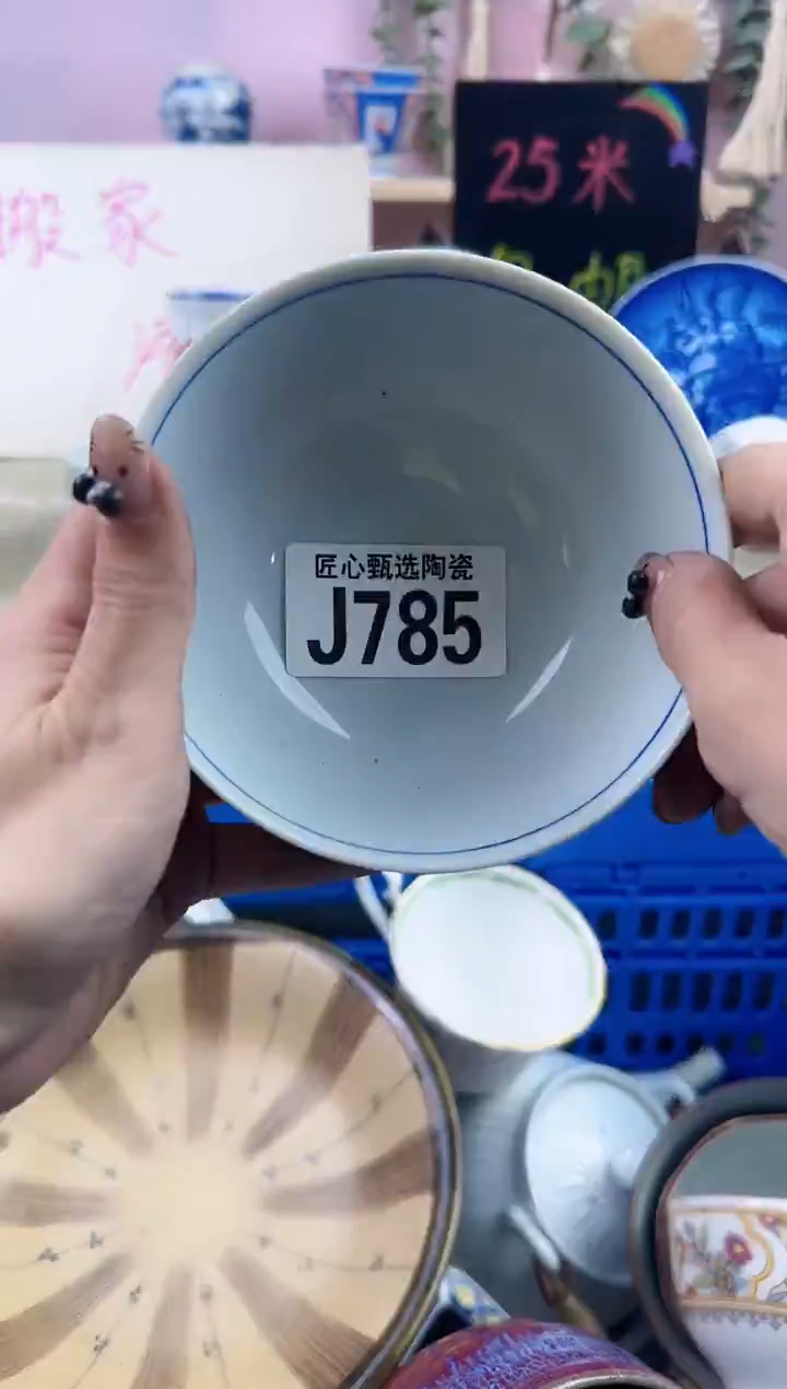瓷片D       J785