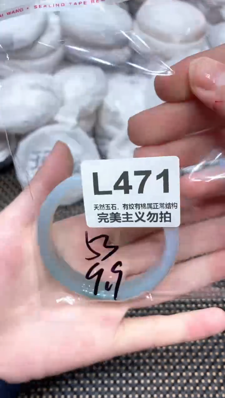 手镯玛瑙/玉髓未镶嵌53