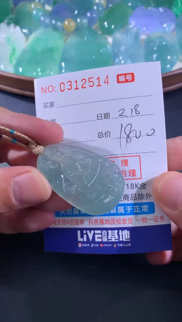 【闪购商品】翡翠颈饰未镶嵌天然A货翡翠