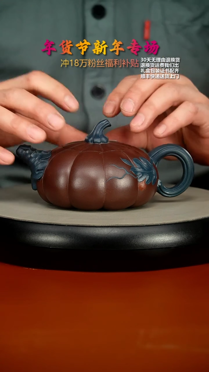 【闪购商品】紫砂茶壶蒋静明陈腐老紫泥仿生南瓜300CC