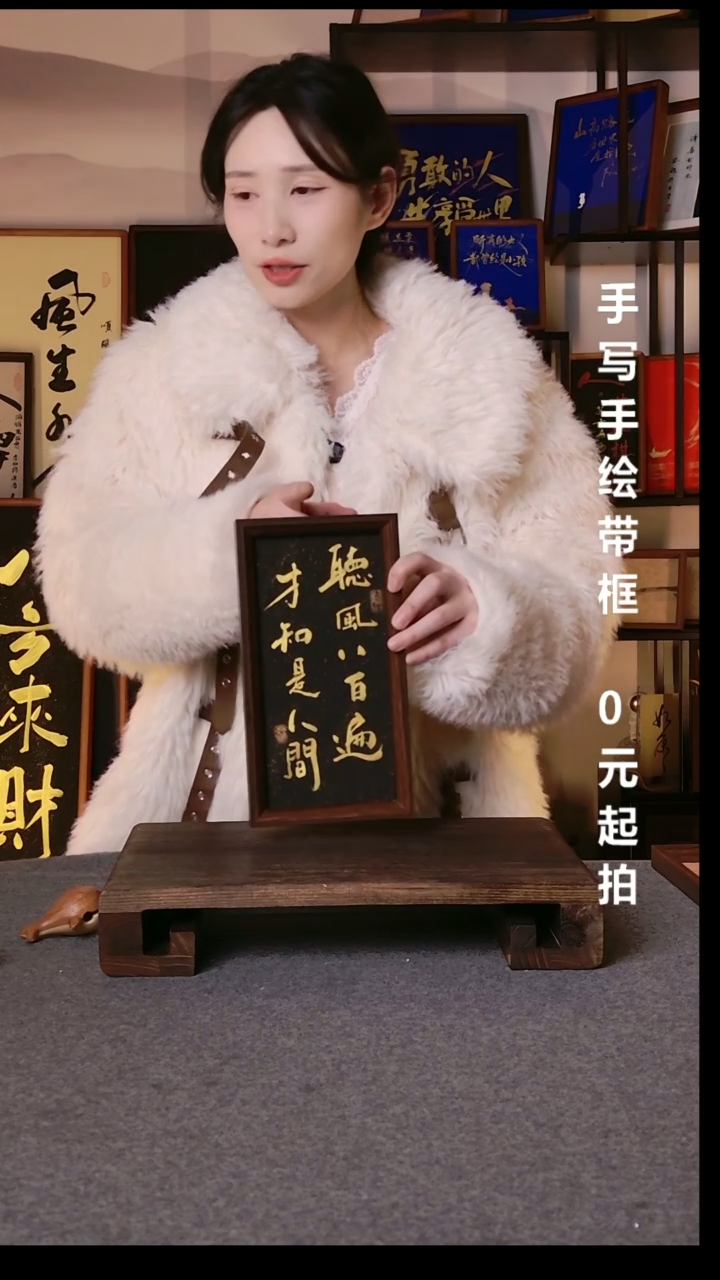 书法你*你听风八百遍带框手写08