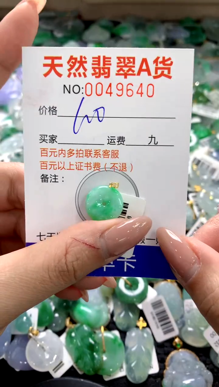 颈饰18K金镶嵌翡翠1111111111111111