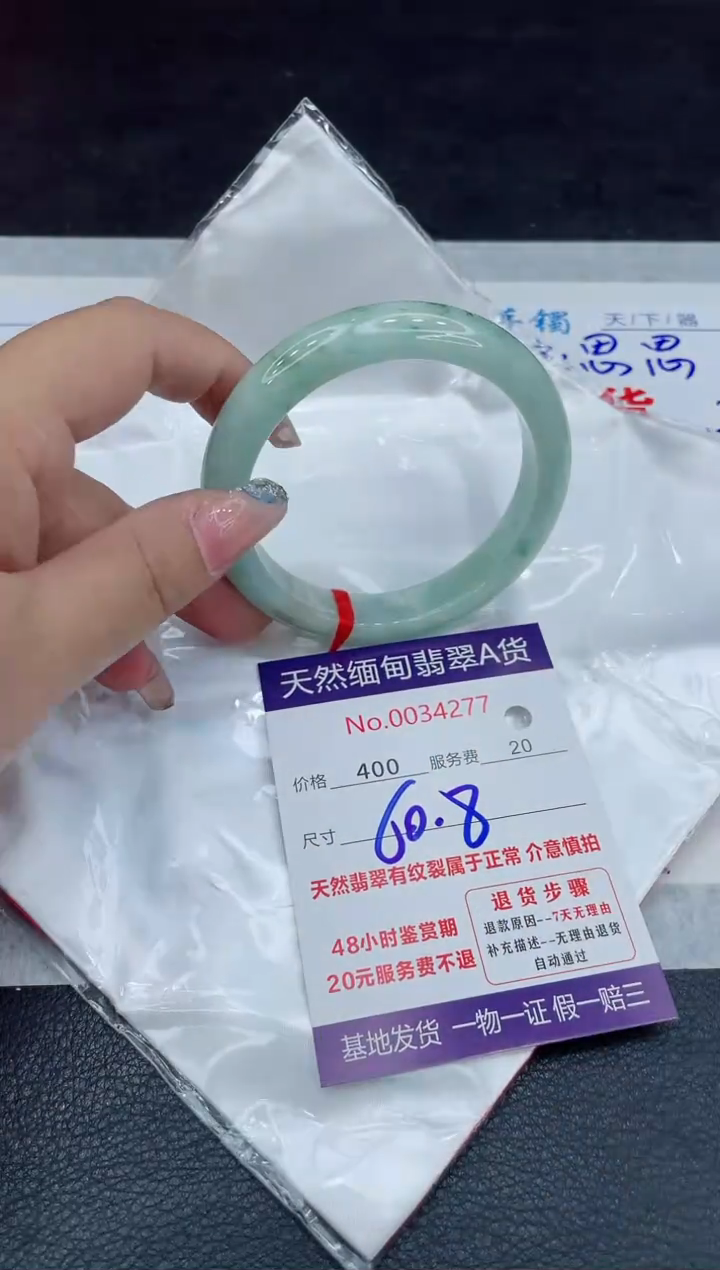 【闪购商品】翡翠手镯未镶嵌88888888