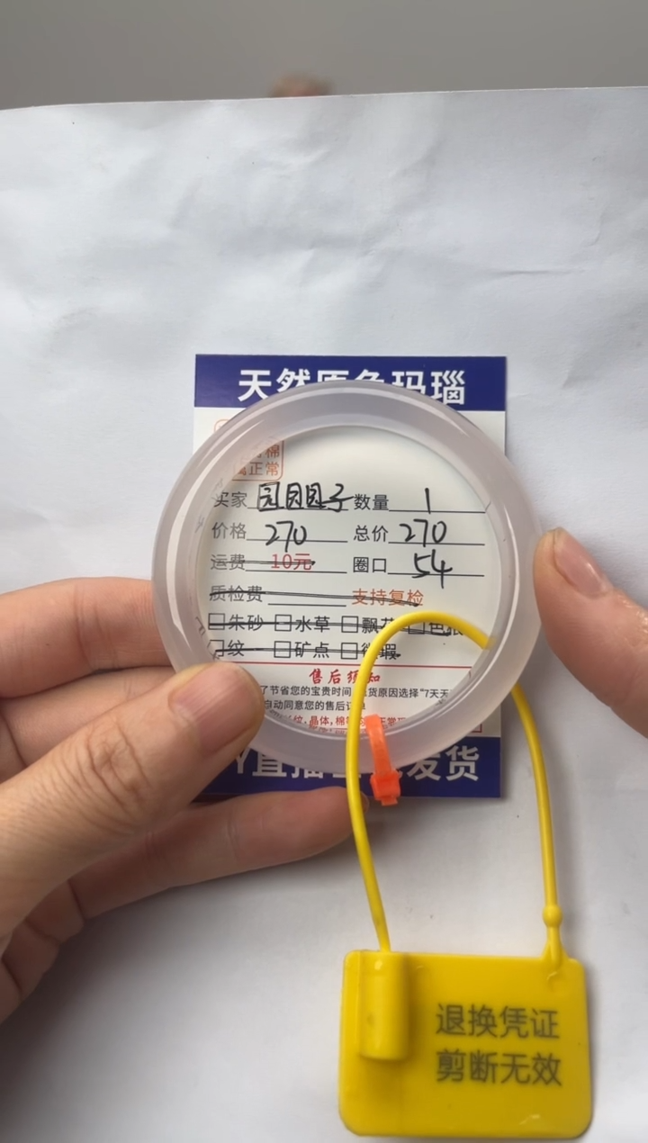 手镯玛瑙/玉髓未镶嵌玛瑙手镯