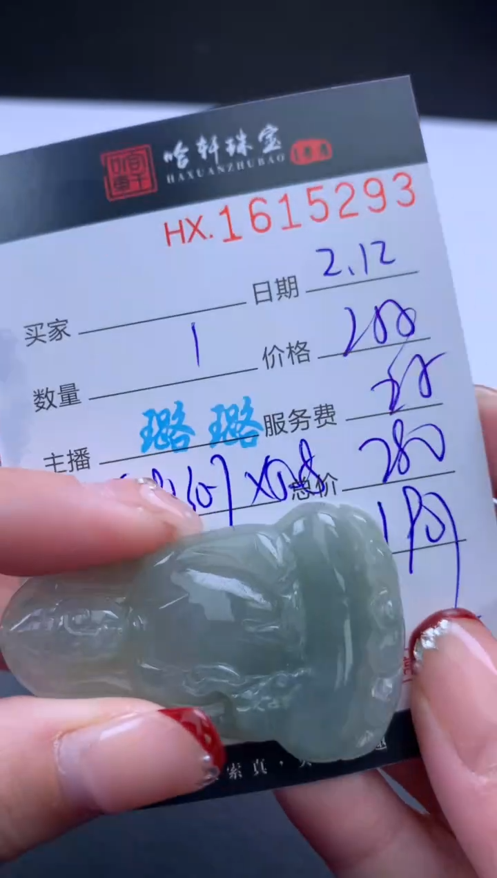 【闪购商品】翡翠挂件未镶嵌哈轩 挂件1