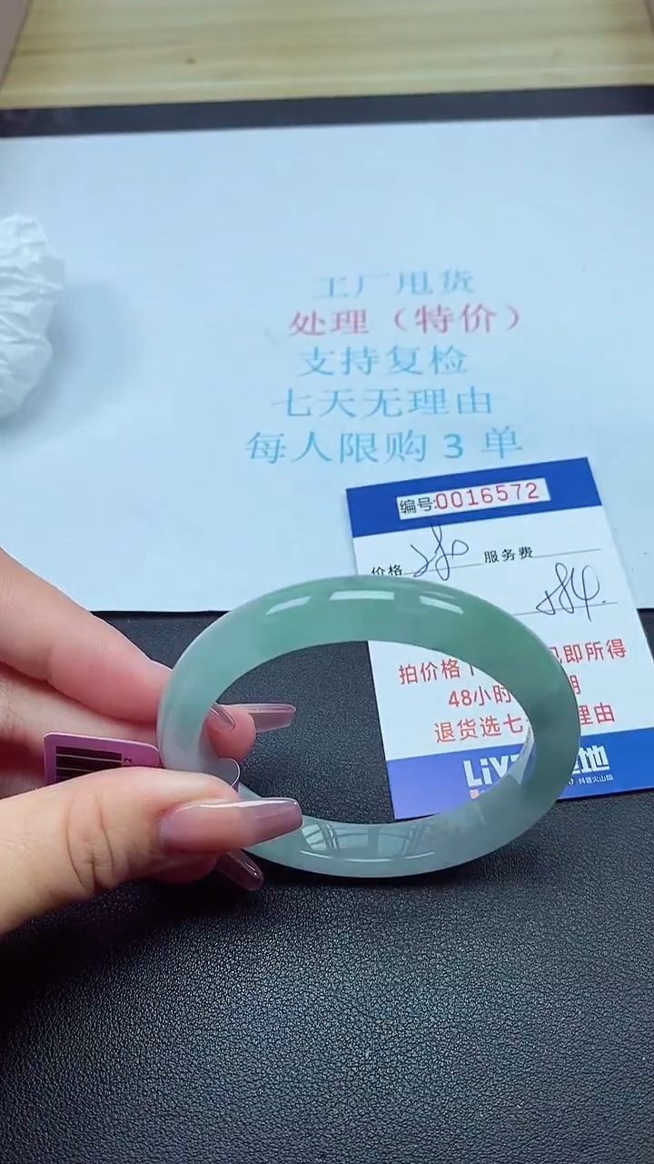 饰品以实物为准0016572