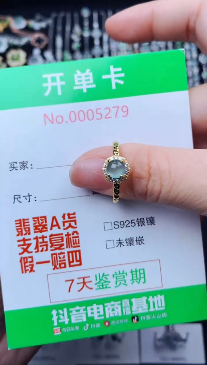 银S925镶嵌戒指翡翠5279