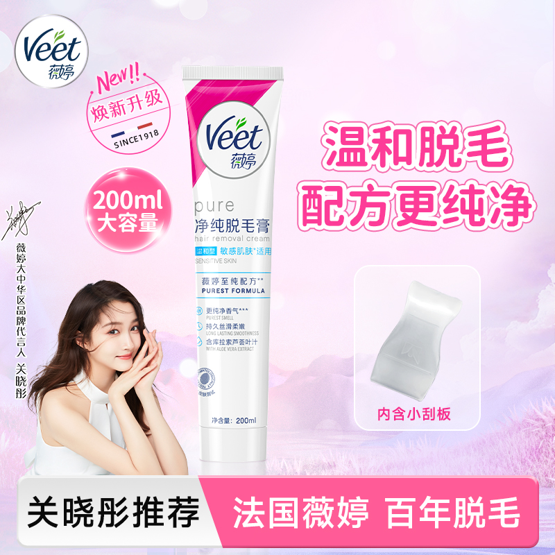 Veet/薇婷温和丝滑无痛除毛深层温和脱毛膏200ml养肤滋润