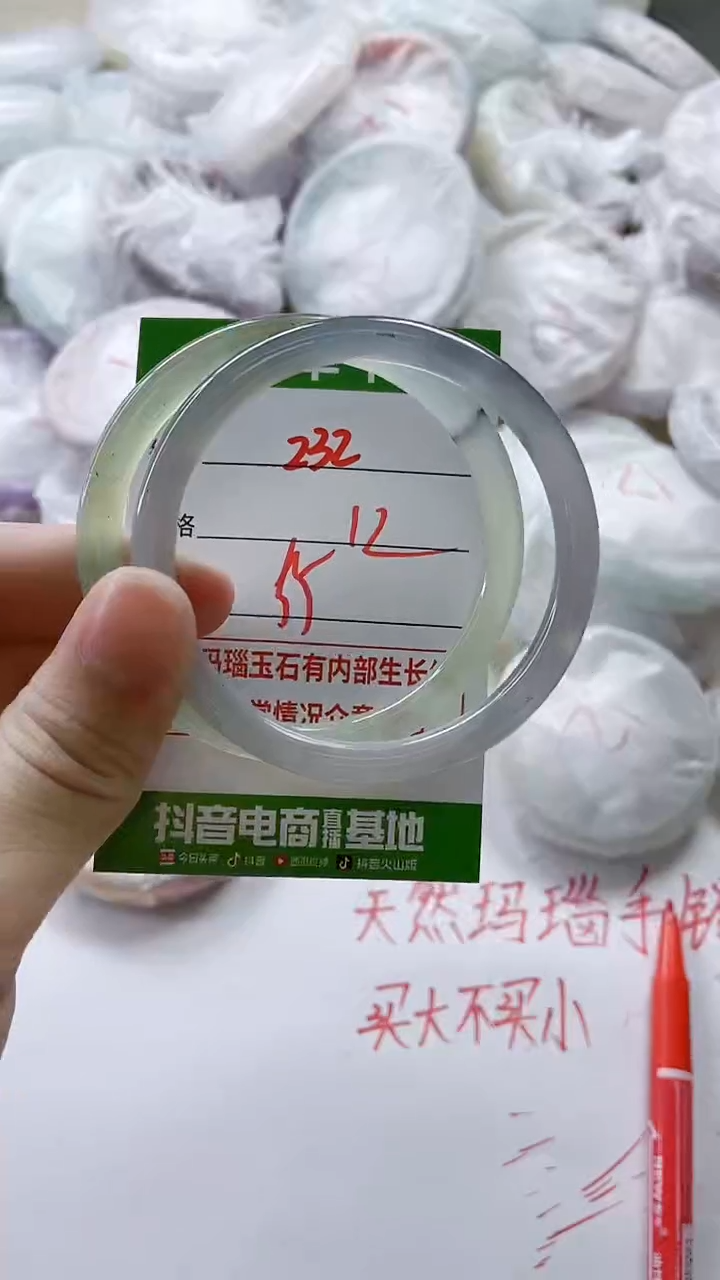 【闪购商品】玛瑙/玉髓手镯未镶嵌232
