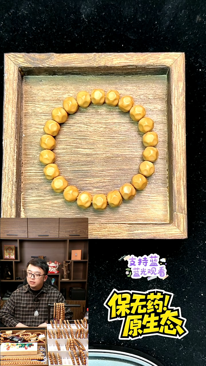 手串猴头核桃奶酪