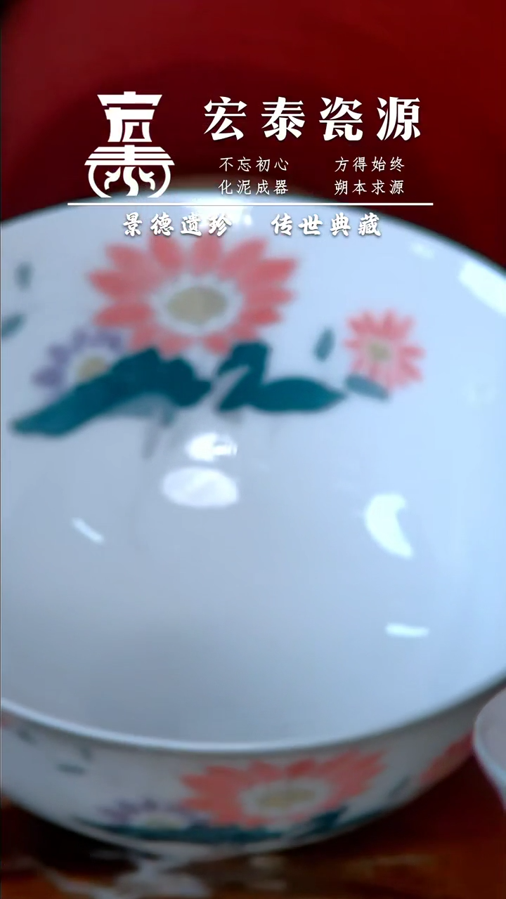 【闪购商品】瓷片【宏泰】景德镇高端赏瓷
