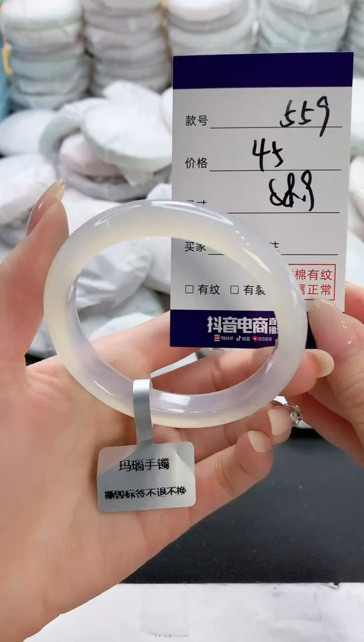 【闪购商品】玛瑙/玉髓手镯未镶嵌559