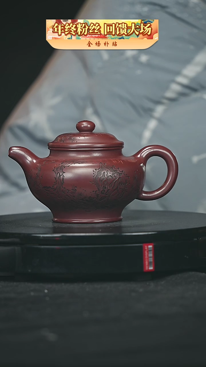 【闪购商品】宜兴原矿高端紫砂