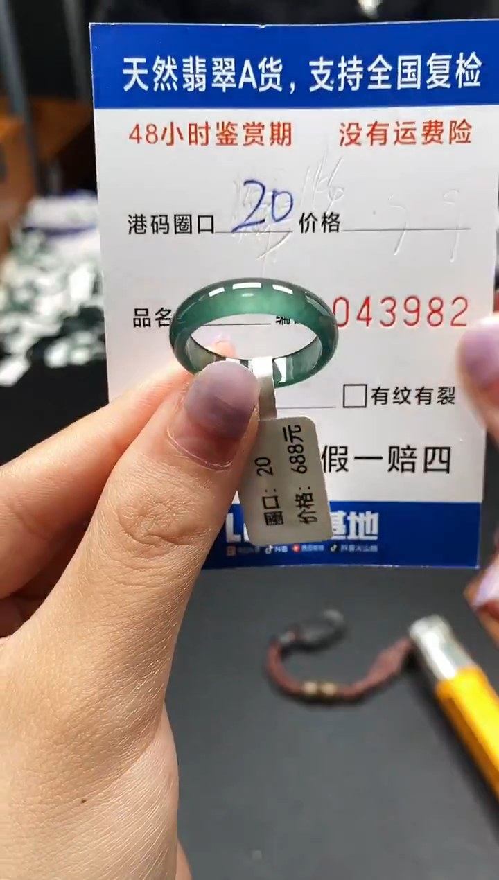 未镶嵌戒指翡翠天然A货翡翠3982