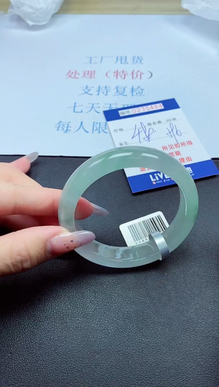 以实物为准0000235484