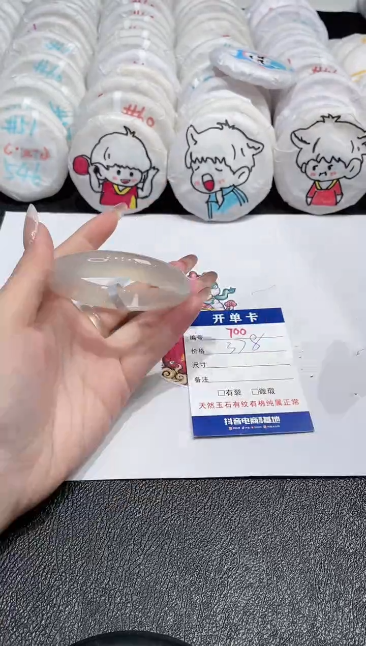 【闪购商品】玛瑙/玉髓手镯未镶嵌-700