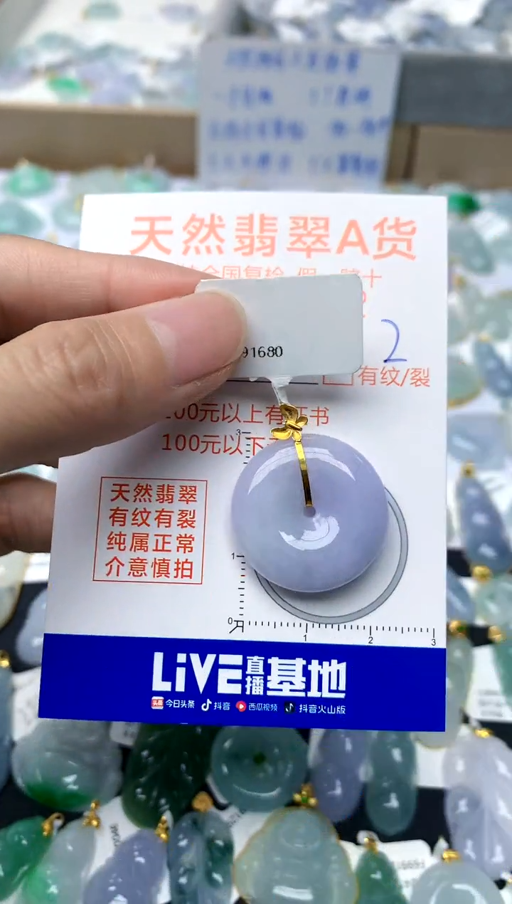 【闪购商品】翡翠颈饰18K金镶嵌2天然A货翡翠