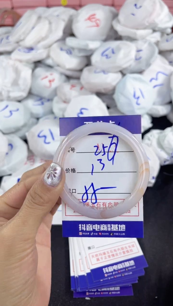 【闪购商品】玛瑙/玉髓手镯未镶嵌256