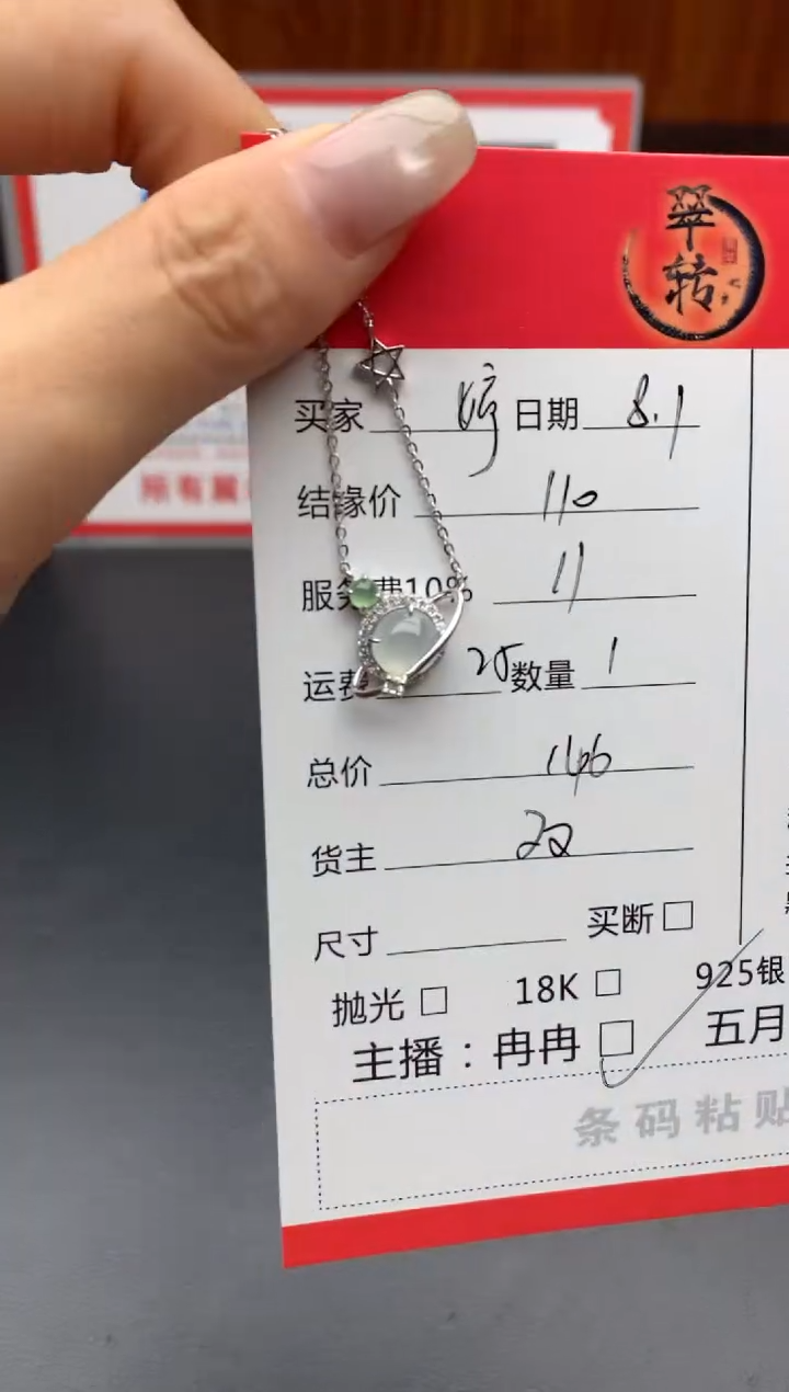 翡翠挂件银S925镶嵌婷*儿项链