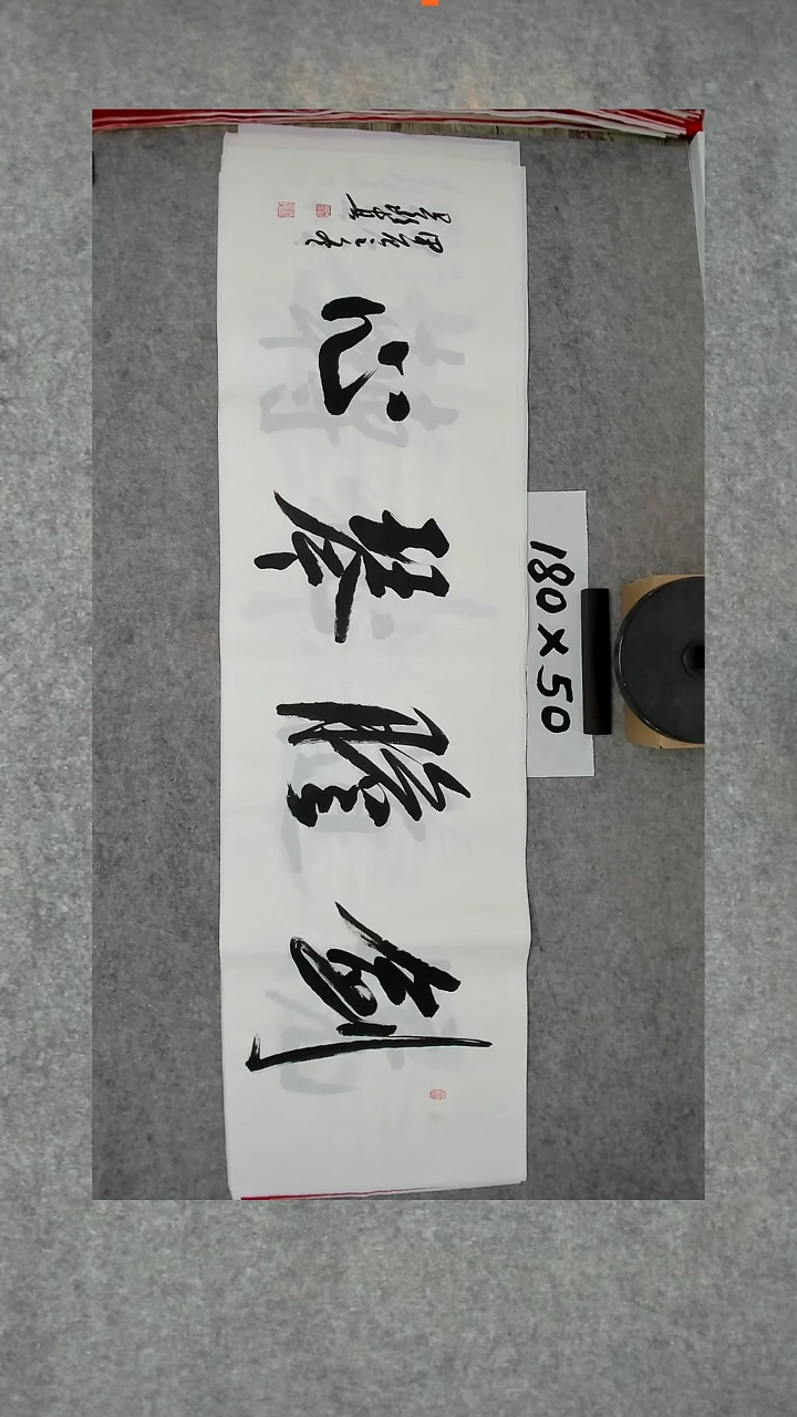 书法吕老师书法作品