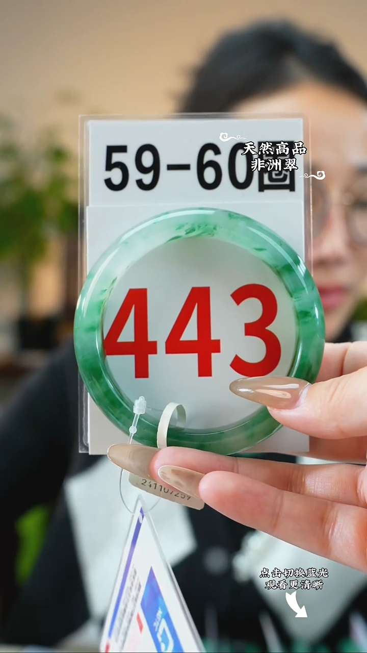 未镶嵌手镯石英质玉（非洲翠）5960